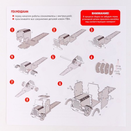 New Year's Constructor "Truck"-4