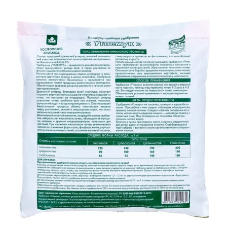 Fertilizer soil -wrapping anglemuk layer, fee and soil feeder, 2 kg-1