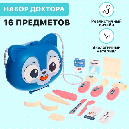 Game set "Cute Doctor" in a purse