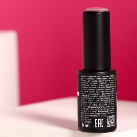 Basic coating for gel polish "Giorgio Capachini", tone 04, 8 ml-1