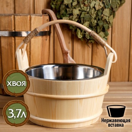 A bathhouse with a stainless insert, 3.7 liters 27x22x21 cm