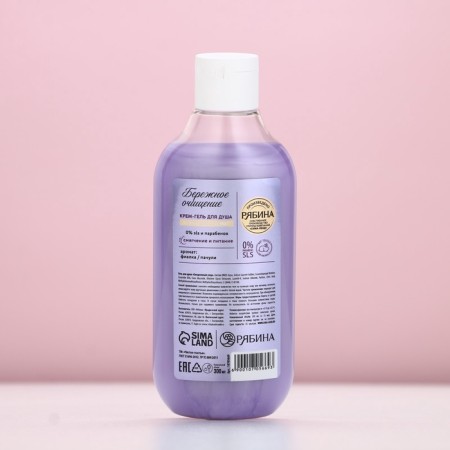 Shower gel Pure happiness "Conducting purification", 300 ml, aroma of a glass-5