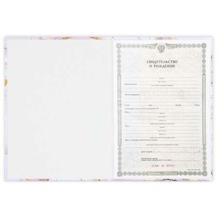 The folder for the birth certificate "Our Miracle", A4.-6