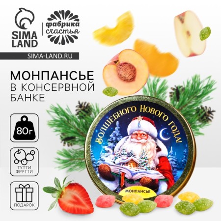 Monpensier "Magic Year", 80 g.