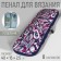 Penal for knitting "Flowers", 1 compartment, 8 pockets, 40 × 15 × 2.5 cm, purple/white color