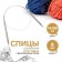 The knitting needles are circular, for knitting, with a metal cable, d = 8 mm, 14/80 cm