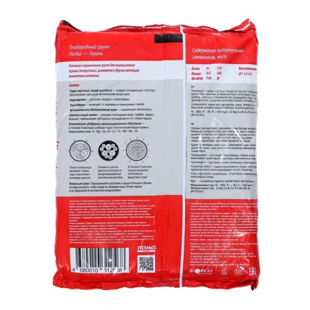 Soil "geranium" Florika, 2.5 l-1
