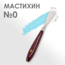 Mastikhin # 0, Bloor of 55 x 22 mm