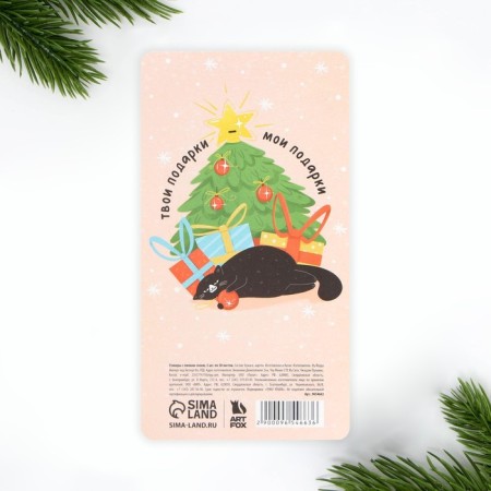 New Year. Bookmarks for books-stalks “I'll distract the cat !!”, 5 pcs, 30 liters-3