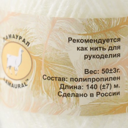 Knitting yarn "Deluxe" 100% polypropylene 140m/50g set 2 pcs - white-4