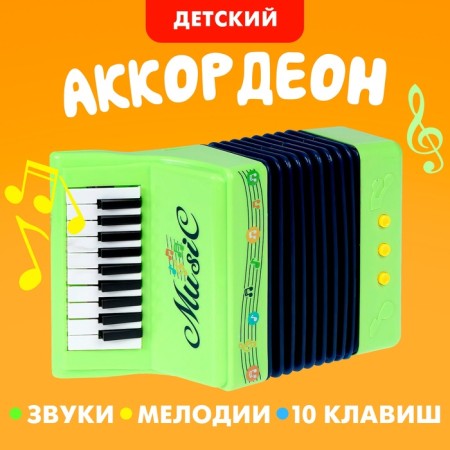 Musical toy "Accordon", mix