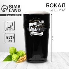 Beer glass 