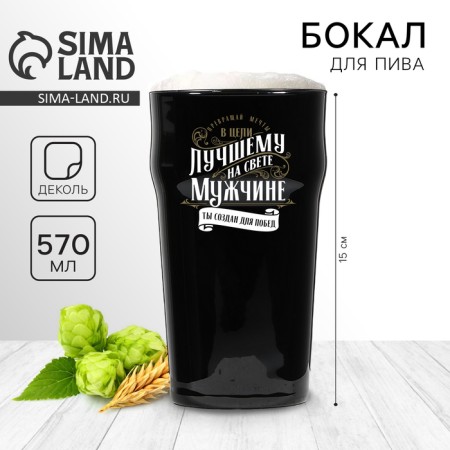 Beer glass "Best in the world", 570 ml black