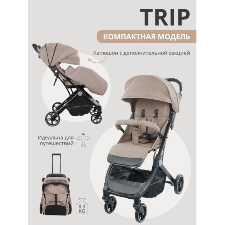 Stroller walking children's indigo trip, beige color
