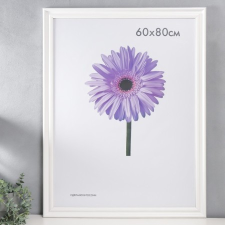 Photo frame Liza 60x80 cm white (plastic screen)