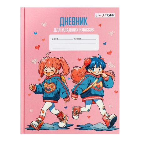 Diary for grades 1-4, solid cover "Girlfriends", matte lamination, selective varnish, block 60 g/m2