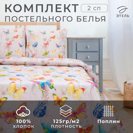 Bed linen Ethel “Blobochka”, 2-sp., 175 × 215 cm, 200 × 220 cm, 70 × 70 cm, 2 pcs.