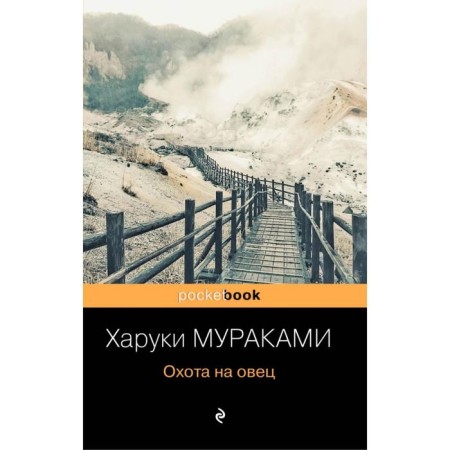 Sheep hunting. Murakami Kh.