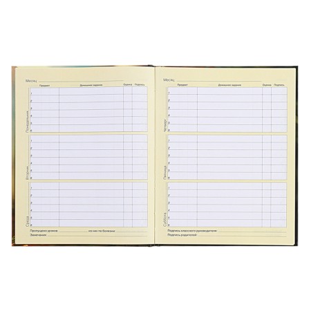 Diary for grades 1-4, solid cover "animals", matte lamination, selective varnish, block 60 g/m2-9