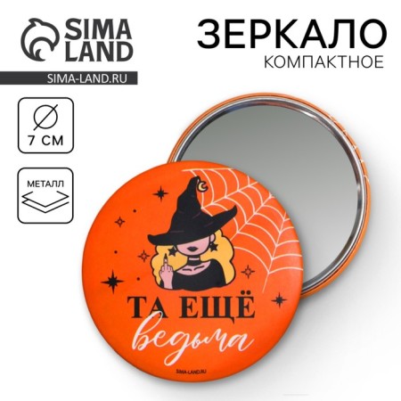 The pocket mirror "The same witch", diam. 7 cm