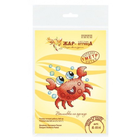 Set for embroidery "Sea Friend" 8 × 9 cm-4