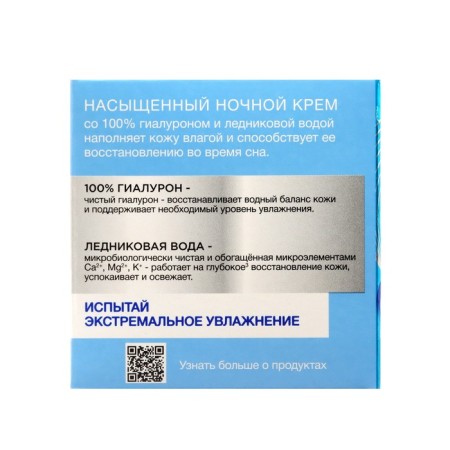 Facial cream "Black pearls. Moisturization ", night, 50 ml-2