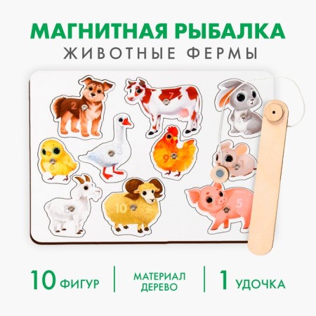 Board game. Magnetic fishing "Farm animals"