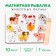 Board game. Magnetic fishing "Farm animals"