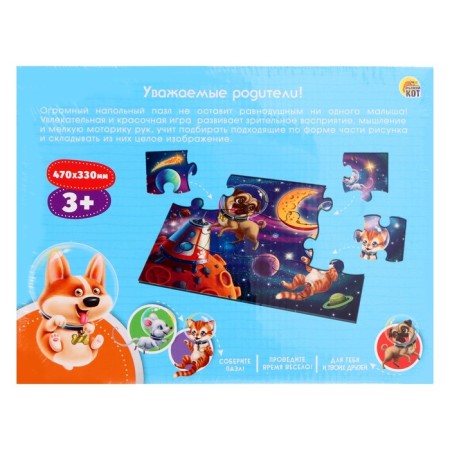 Floor Puzzles "Lovely Friends", 12 elements, field 47 × 33 cm-2