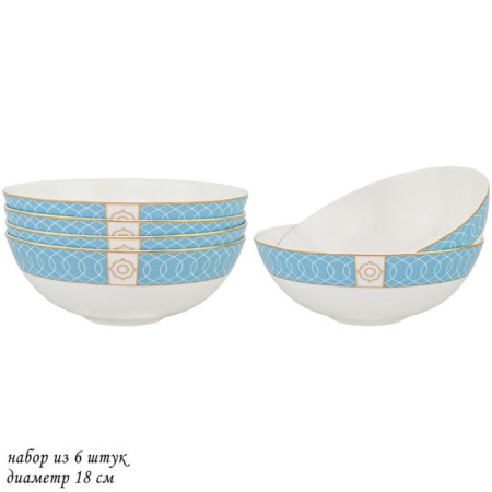 Set of Lenardi salads "Tiffany", d = 18 cm, 6 pcs