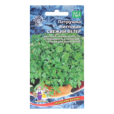 Parsley seeds "fresh wind", leaf, 2 g