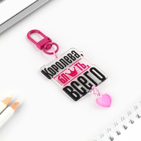 Key keychain children's "Queen", 3.5 x 10 cm-3