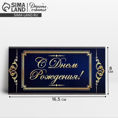 Envenue for money "Happy Birthday" Blue Pattern