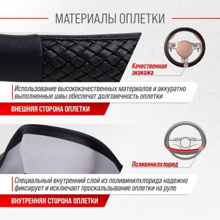 SkyWay braid, with ECO weaving, eco -leather, black, S01102283-3