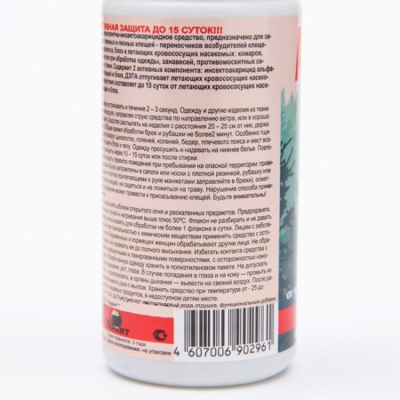 Spray for protection against bite of Komarovo insect bites, a bottle, 50 ml-2