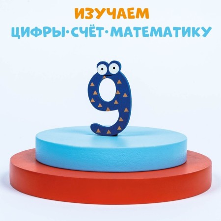 Numbers for magnet, set 10 pcs., Number: 6 × 4 cm-4