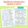 Book-Trinazher “Literacy lessons. Grade 3-4 ”, 36 p.