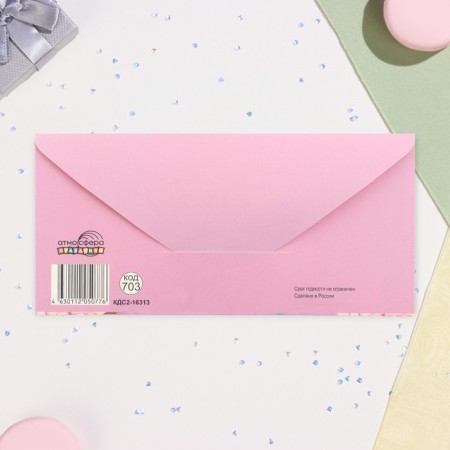 Money envelope "Happy Birthday!" embossing, 8 x 17 cm-2