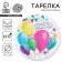 Disposable paper plate "Balls" (18 cm)