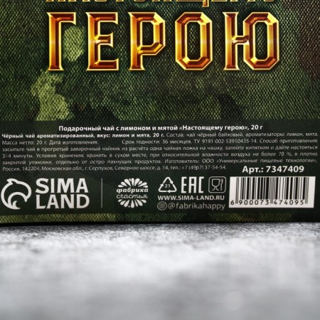 Black tea "Real Hero" with lemon and mint, 20 g.-4