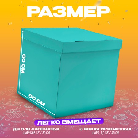Box 60x60x60 cm, turquoise, with a lid, 1 pc.-1