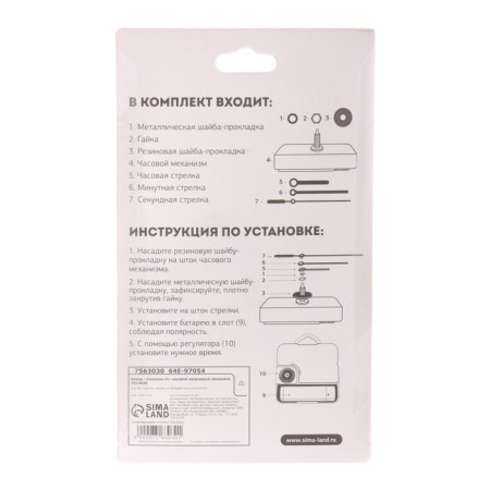 Watch mechanism with the arrows "Solomon-5", smooth move, rod 16 mm, arrows 70/95/115 mm-3