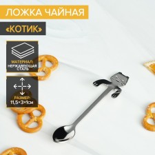 A spoon of a teaspoon of stainless steel Magistro 
