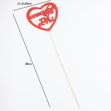 Topper "Thank you for being" red 11.3x10 cm-3