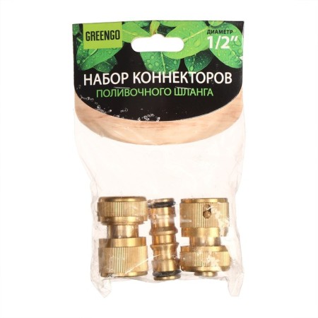Set for a quick -sitting connection of hoses, 1/2 "(12 mm), 3 subjects (brass): Connector, Connector with Aquastop, adapter, Greengo-2