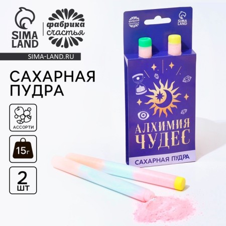Sugar powder "Alchemy of Miracles" on the substrate, 2 pcs.