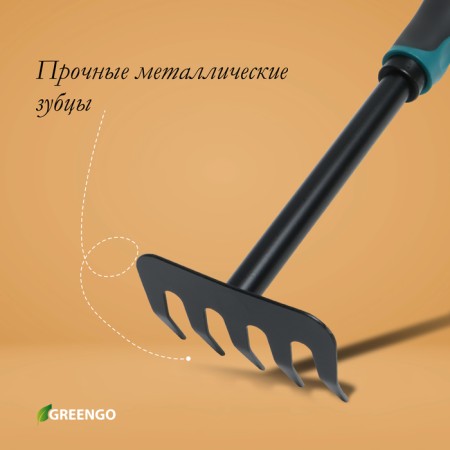 Robble small, straight lines, 5 teeth, length 28.5 cm, metal, ergonomic rubberized handle, Greengo-2