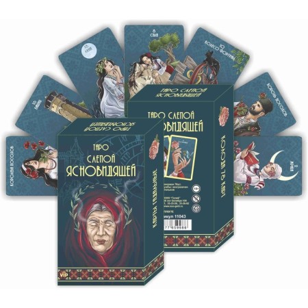 Gadal cards "Tarot Vip. Tarot Blind clairvoyant", 78 cards, card 7.1 x 11.6 cm