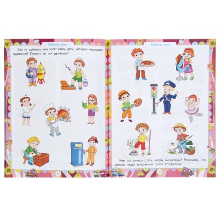 “Home Academy. Collection of developmental tasks for children 5-6 years old "-3