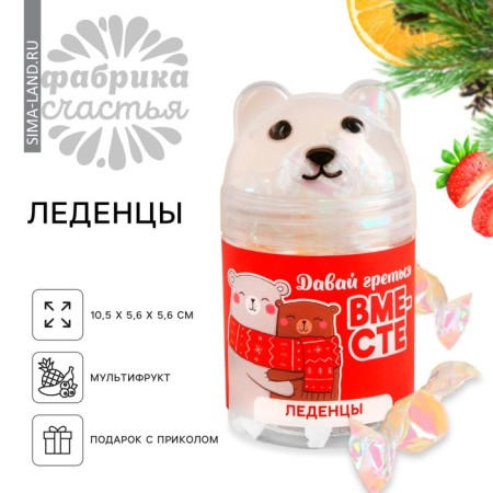 New Year! Landers in the bank - Bear "New Year: Together", 50 g.